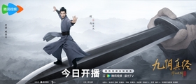The Legend of Heroes: Nine Yin True Sutra