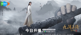 The Legend of Heroes: Nine Yin True Sutra