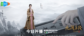 The Legend of Heroes: Nine Yin True Sutra