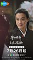 The Legend of Heroes: Nine Yin True Sutra