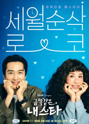 Моя драгоценная звезда