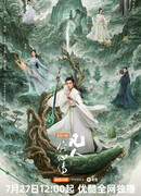 The Immortal Ascension