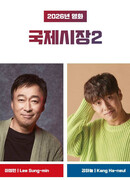 Ода моему отцу 2