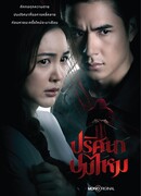 Смертельный узел