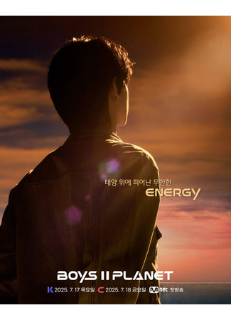 дорама Планета парней 2 (Boys II Planet: 보이즈 II 플래닛) 30.07.25