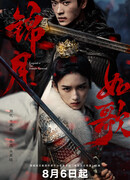 Legend of the Female General