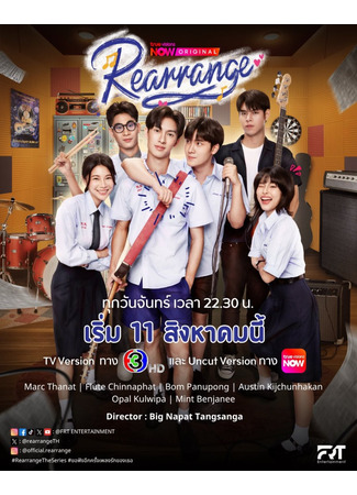 дорама Перестроить (Rearrange: Kho Fang Ik Khrang Phleng Rak Khong Thoe) 30.07.25