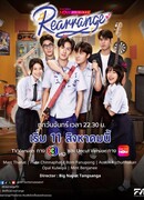 Перестроить