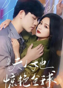 Моя бывшая покорила мир