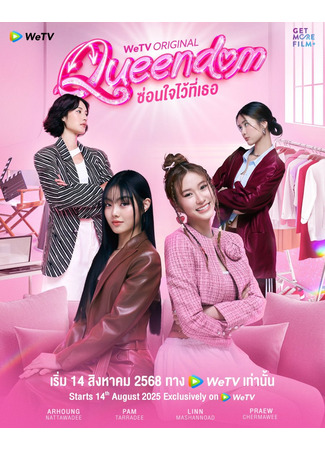 дорама Королевство (Queendom: Sonchai Wai Thi Thoe) 31.07.25
