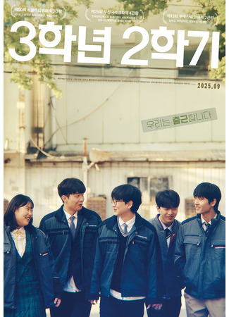 дорама Последний семестр (The Final Semester: 3 Haknyeon 2h Hakgi) 31.07.25