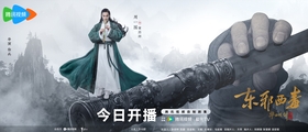 The Legend of Heroes: Eastern Heretic and Western Venom