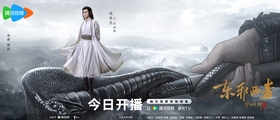 The Legend of Heroes: Eastern Heretic and Western Venom