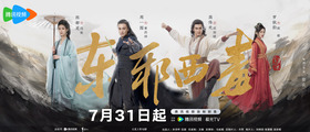 The Legend of Heroes: Eastern Heretic and Western Venom