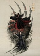 The Legend of Heroes: Nine Yin True Sutra