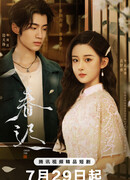 Запоздалая весна