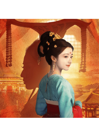 дорама Процветающий мир (Sheng Shi Tian Xia: 盛世天下) 01.08.25