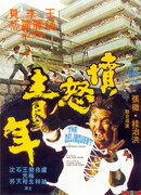 Уличные банды Гонконга