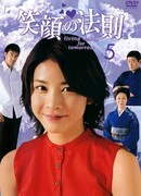 Всегда улыбайся