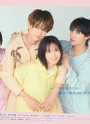 Кита-кун, наша общая любовь