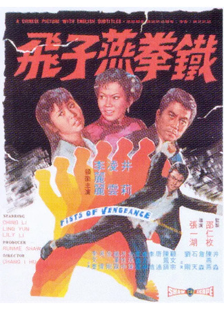 дорама The Deadly Knives (Смертельные ножи: Luo ye fei dao) 04.08.25