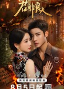 Ты не моя любовь