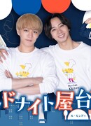 Полуночная лавка 2: Лё Монд