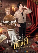 Мой секрет провидца