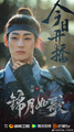 Legend of the Female General
