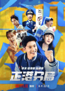 Участковый