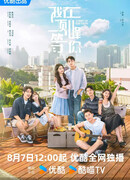 Жду тебя на вершине