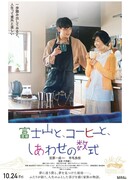 Гора Фудзи и код счастья