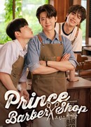 Парикмахерская «Принц» Парикмахерская «Принц»