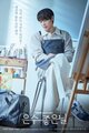 Eun Soo Good Day