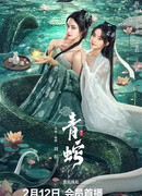 Зеленая змея: Происхождение