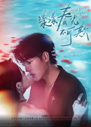 Без права на забвение