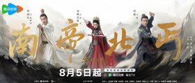 The Legend of Heroes: Southern Emperor and Northern Beggar