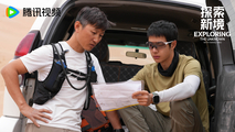 Exploring The Unknown with Wang Yibo