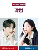 Пробуждение