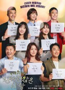 Влюбись в моего друга