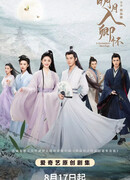 A Forbidden Marriage