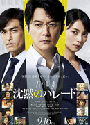 Молчаливый парад