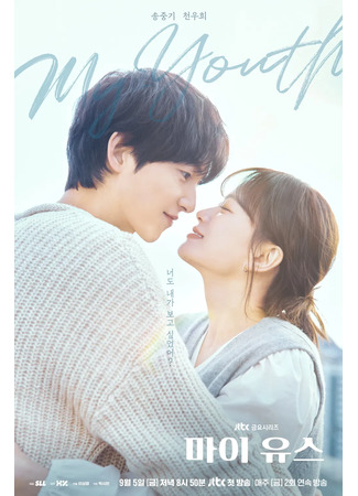 дорама Моя юность (My Youth: 마이 유스) 17.08.25