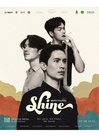 дорама Блеск (Shine: Chai) 19.08.25