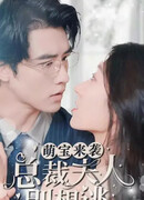 Госпожа, вам не сбежать! Малыш на подходе!