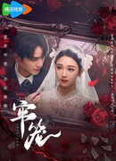 Клетка для неё