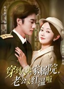 Путешествие в семейное поместье 80-х годов