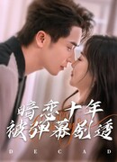 Любовь со спойлером