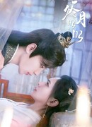 Наша сияющая луна