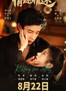 Огни любви, пламя войны